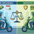 Efood & Wolt: Να ανοίξω “Μπλοκάκι” ή να δουλέψω σε Στόλο; Ο Πλήρης Λογιστικός Οδηγός (2025)