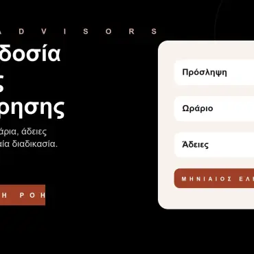 Branded εικόνα για μισθοδοσία μικρής επιχείρησης, προσλήψεις, ωράρια, άδειες, εισφορές και εργατικά στον Άγιο Δημήτριο